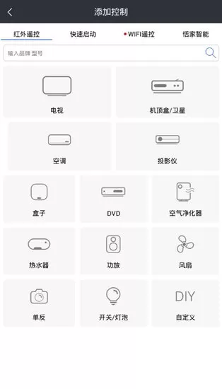 遥控精灵匹配空调的具体流程介绍