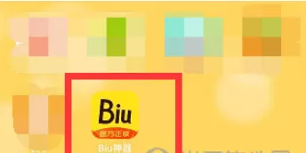 Biu神器制作出水冰月变身视频的具体流程介绍