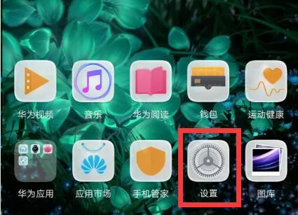 华为麦芒7更改锁屏样式的操作步骤介绍