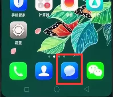oppor15中发短信的具体流程介绍