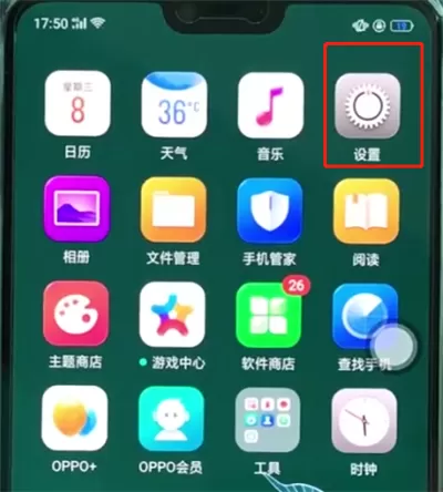 oppoa3中将系统自动更新关掉的操作步骤介绍