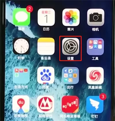 iphonexr中将个人热点打开的具体流程
