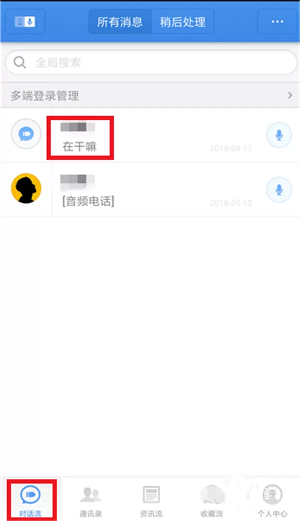 子弹短信设置及时回信息的具体流程介绍