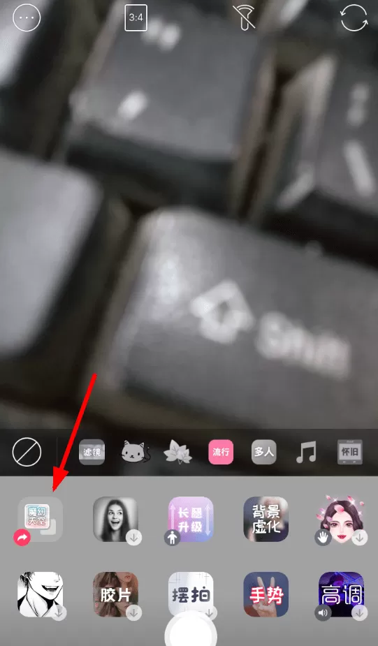b612咔叽制作出魔幻天空照片的操作过程介绍