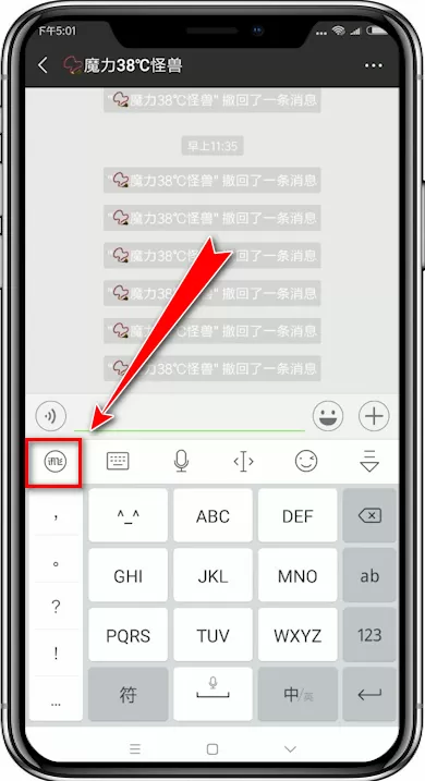 讯飞输入法为常用语分组的具体流程介绍