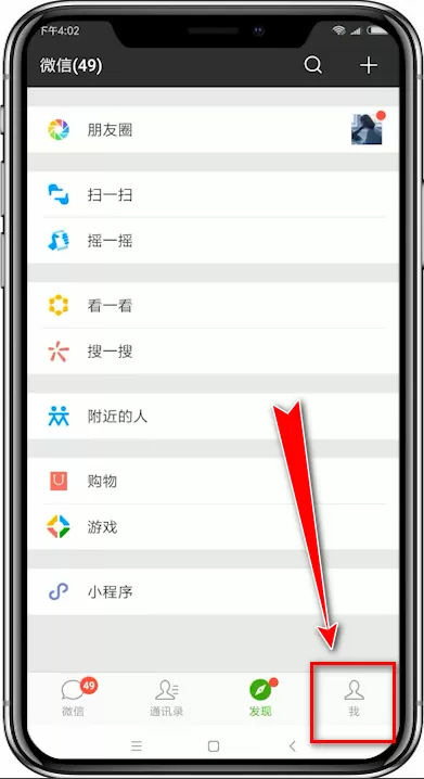 讯飞输入法中使用回车键发微信消息的具体步骤介绍