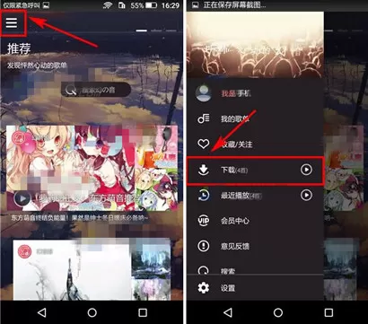 幻音中将歌曲删掉的具体步骤介绍