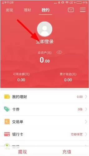 超爱财app的详细注册流程讲述