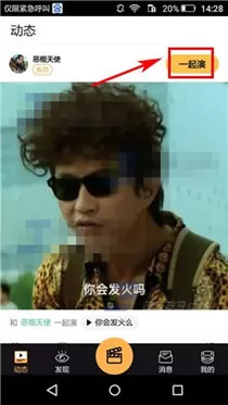 全民影帝app加入别人作品的详细操作方法介绍