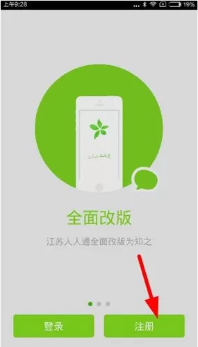 知之客户端的详细注册流程讲述