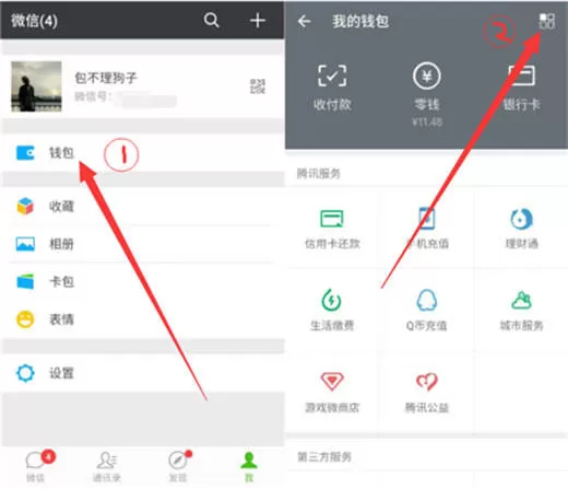 魅族x8设置微信指纹支付的操作步骤介绍