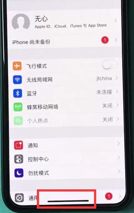 iphonexr返回主界面的具体操作流程介绍