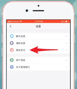 爱情银行App中解绑银行卡的具体操作步骤