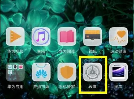 荣耀8xmax连接电脑的具体流程介绍