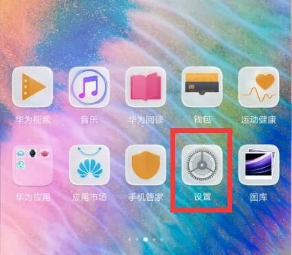 荣耀8xmax设置悬浮窗的具体流程介绍