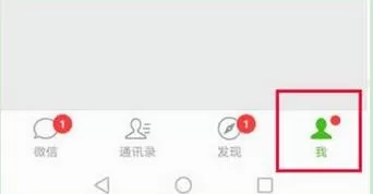 荣耀v10设置微信指纹支付的详细操作流程