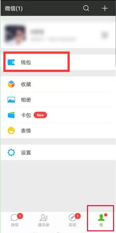华为p20pro设置微信指纹的详细操作步骤