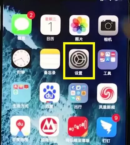 iphonexr中清除safari浏览器记录的具体操作步骤