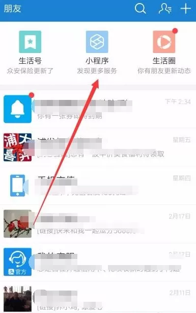 支付宝中将小程序删除的具体操作流程