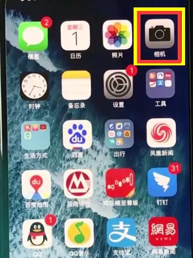 iphonexr拍摄全景照片的具体操作流程