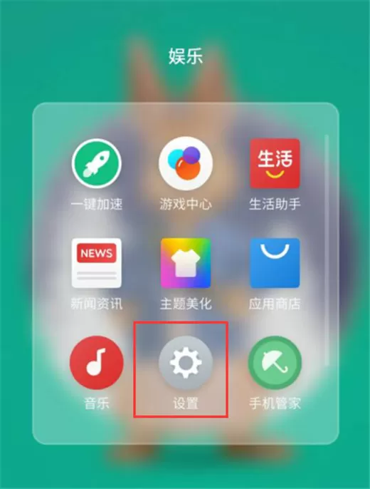 魅族x8中将锁屏通知关掉的具体操作步骤