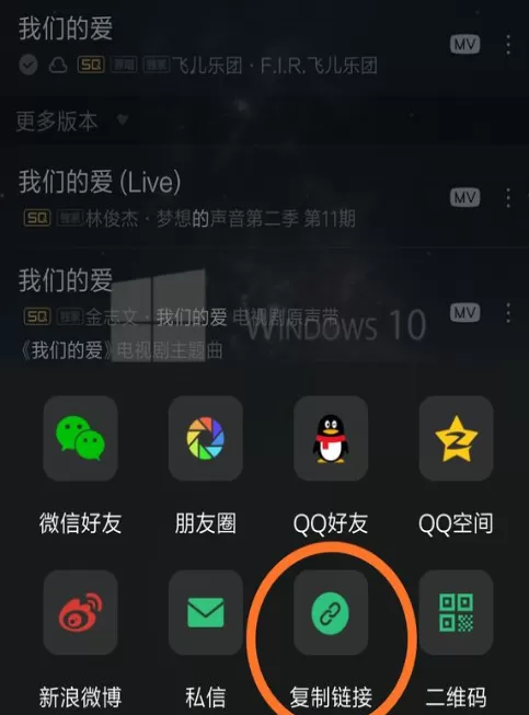 一个木函中下载QQ付费音乐的具体操作步骤