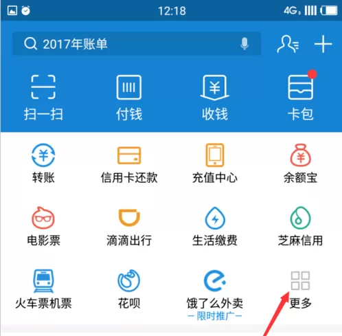 支付宝APP中查询社保卡余额的具体操作流程