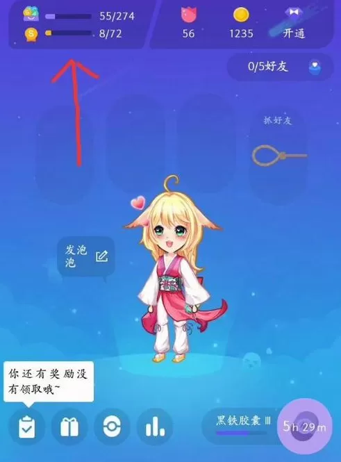 QQ厘米秀中买卖卡片的具体操作流程