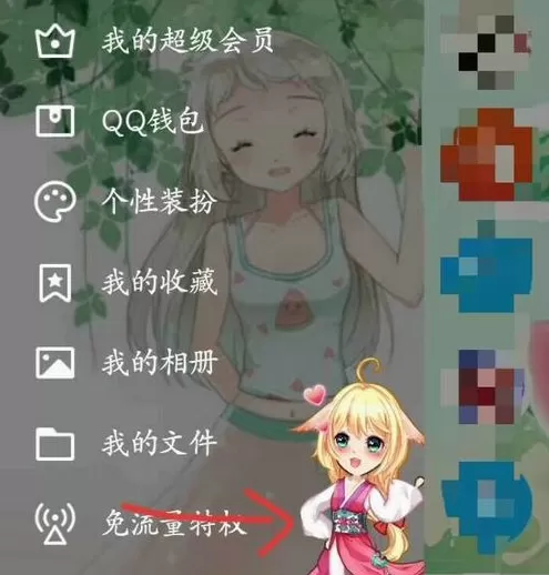 QQ厘米秀中买卖卡片的具体操作流程