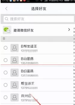 百度地图中分享位置的详细操作方法
