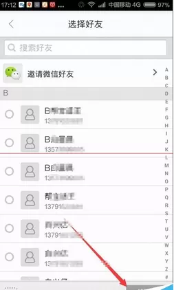 百度地图中分享位置的详细操作方法