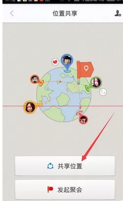 百度地图中分享位置的详细操作方法