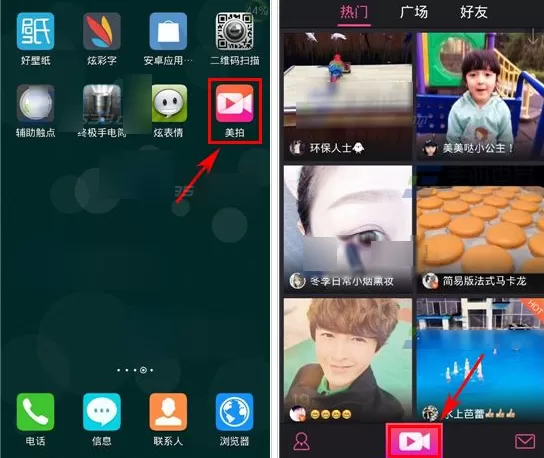美拍APP将视频设置成倍速播放的详细操作