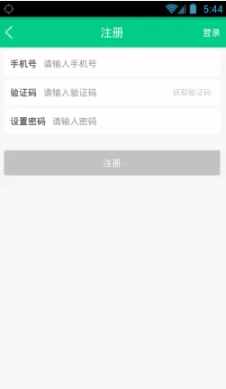 飞鸽配送APP的简单使用过程