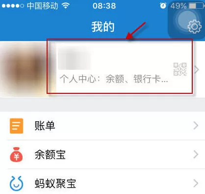 支付宝蚂蚁森林收取能量的简单操作