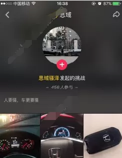 抖音中搜索思域视频的详细操作流程