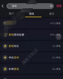抖音中搜索思域视频的详细操作流程