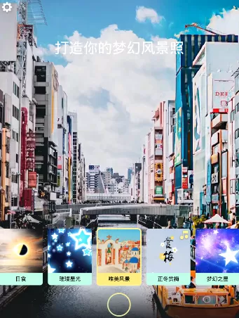 黑咔相机APP的详细使用步骤介绍