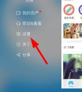 好玩友app中更改登录密码的具体流程介绍