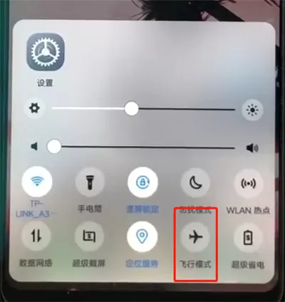 vivoz1中将飞行模式开启的操作方法