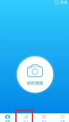 在学霸君APP中进行练习的操作过程