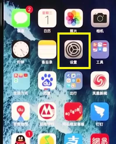 iphonexr中将来电闪光灯打开的详细步骤介绍