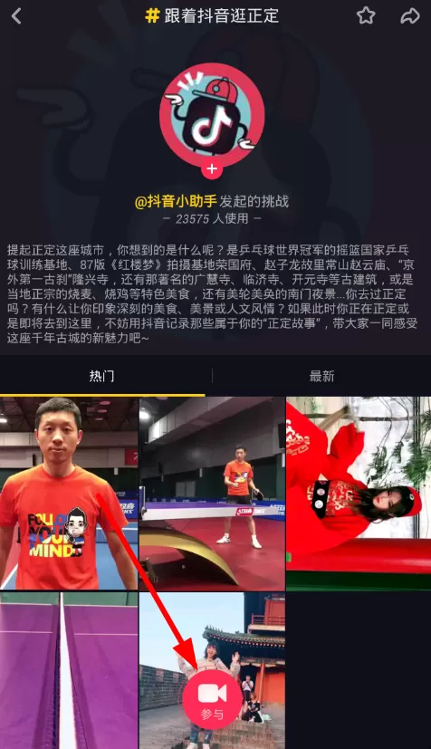 抖音中拍视频更换滤镜的详细操作步骤