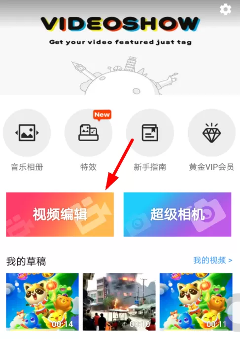 腾讯时光小视频添加文字的具体操作流程介绍