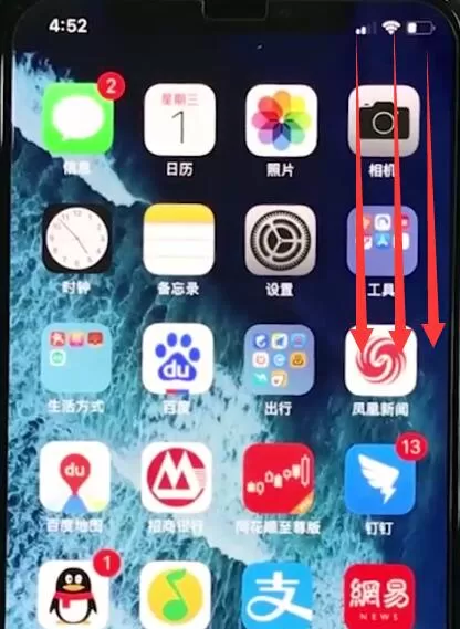 iphonexr中打开飞行模式的具体方法介绍