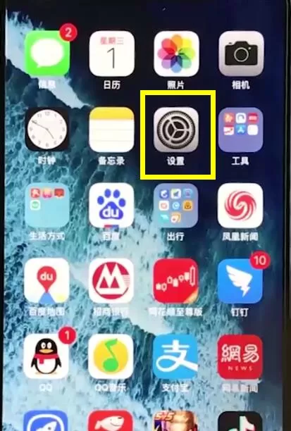 将iphonexr恢复为出厂设置的具体操作流程