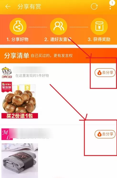 淘宝中获得红包的具体操作流程