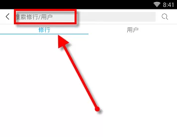 在渡口APP里关注渡者的操作步骤