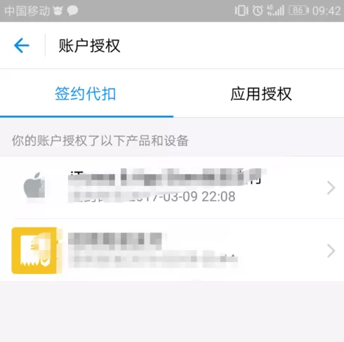 支付宝中将代扣服务取消的具体操作方法