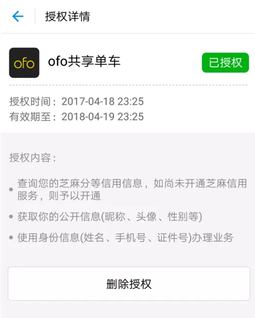 支付宝中将代扣服务取消的具体操作方法